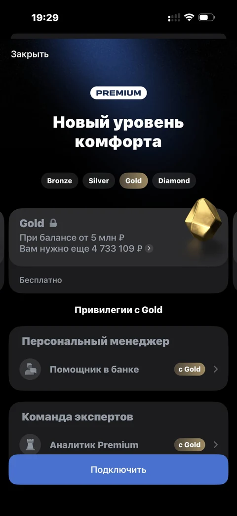 Т-Инвестиции · Статус инвестора · 233