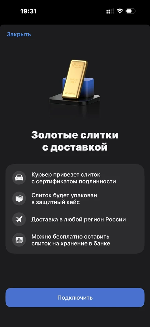 Т-Инвестиции · Статус инвестора · 248