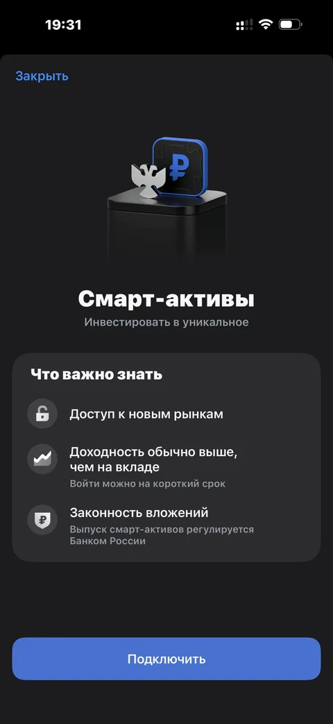 Т-Инвестиции · Статус инвестора · 247