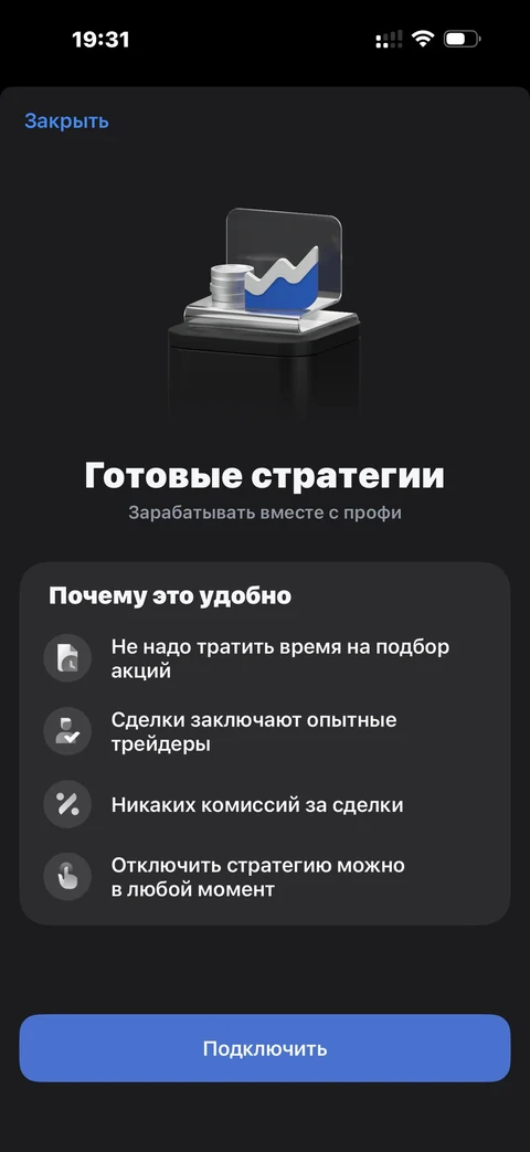 Т-Инвестиции · Статус инвестора · 244
