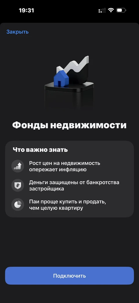 Т-Инвестиции · Статус инвестора · 245