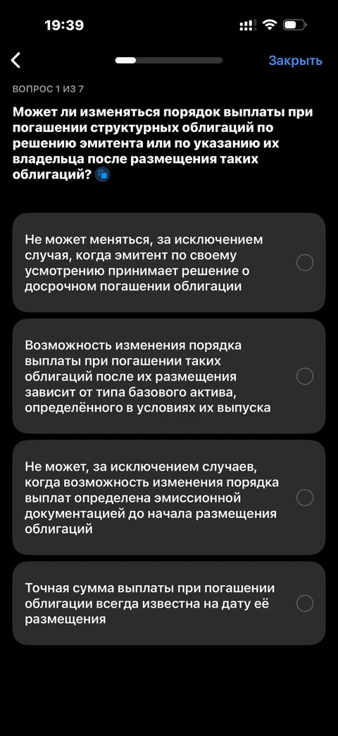 Т-Инвестиции · Тестирование · 268