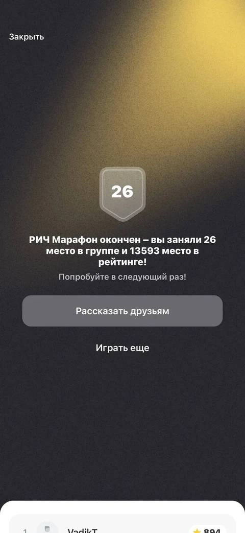 Т-Инвестиции · Турниры · 180