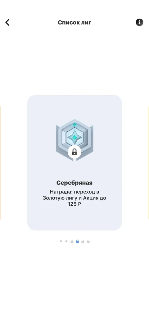 Т-Инвестиции · Турниры · 165