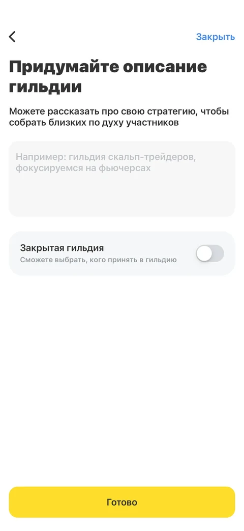 Т-Инвестиции · Турниры · 177