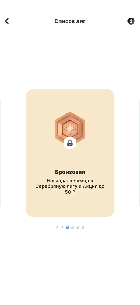 Т-Инвестиции · Турниры · 166