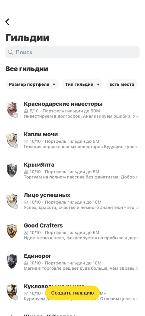 Т-Инвестиции · Турниры · 179