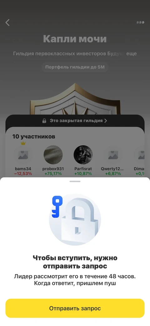 Т-Инвестиции · Турниры · 171