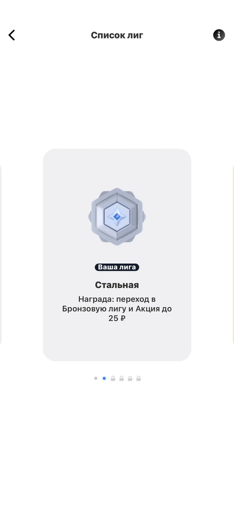 Т-Инвестиции · Турниры · 167