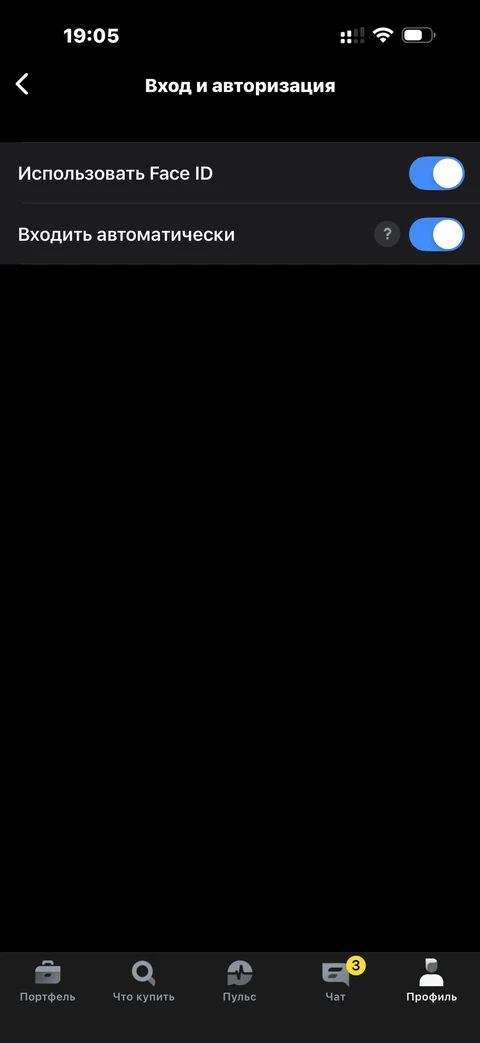 Т-Инвестиции · Уведомления · 150