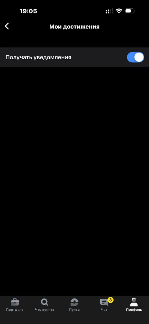 Т-Инвестиции · Уведомления · 151