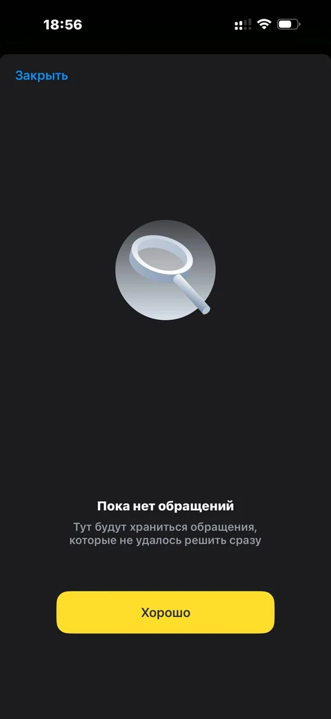 Т-Инвестиции · Чат · 208