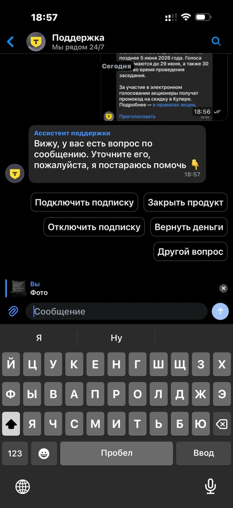 Т-Инвестиции · Чат · 199