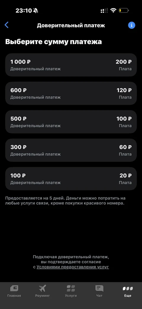 Т-Мобайл · Галерея · 101