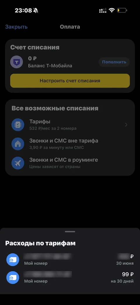 Т-Мобайл · Галерея · 97