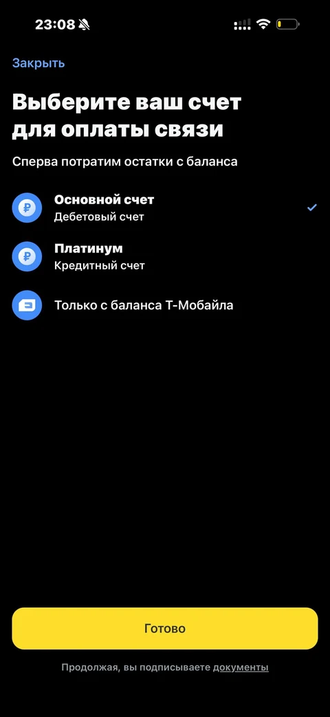 Т-Мобайл · Галерея · 98