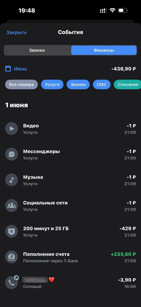 t-mobayl · Главная · 9