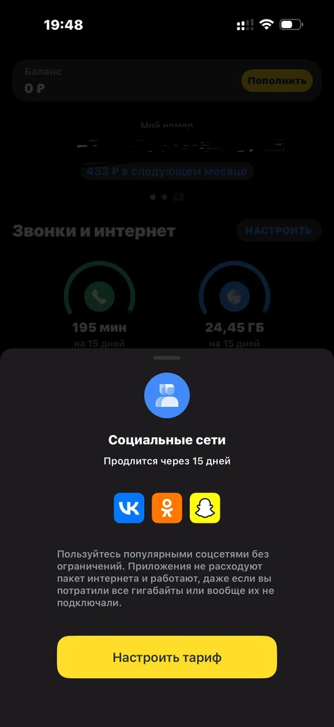 t-mobayl · Главная · 6