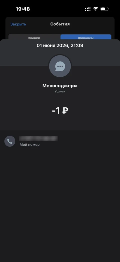 t-mobayl · Главная · 18