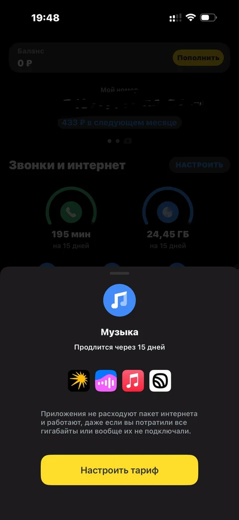 t-mobayl · Главная · 5