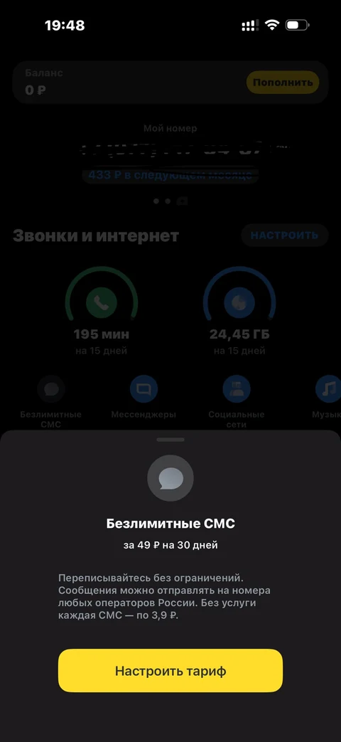 t-mobayl · Главная · 8