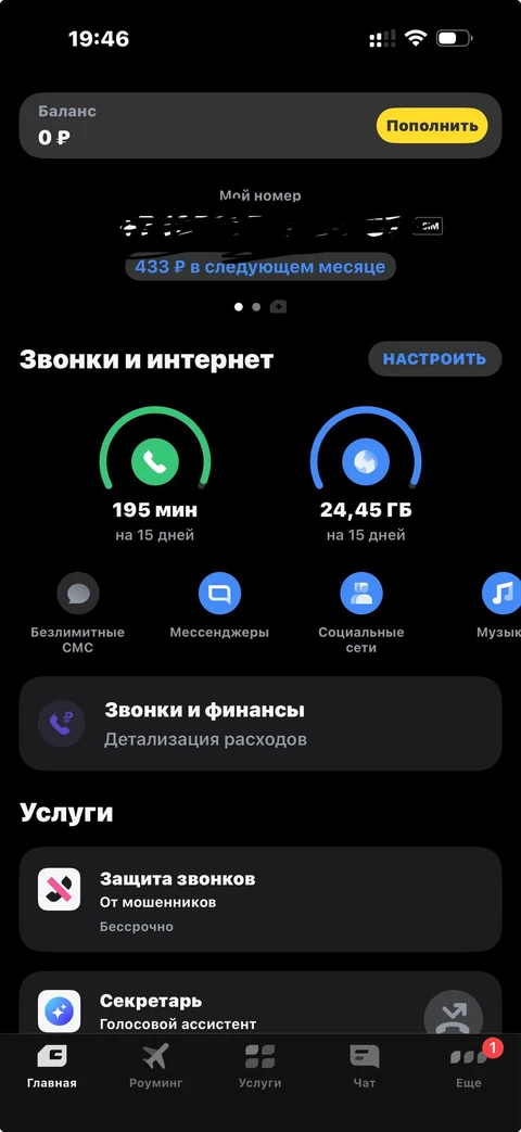 t-mobayl · Главная · 15