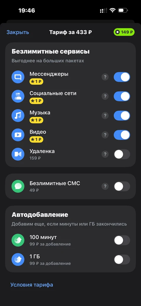 t-mobayl · Главная · 13