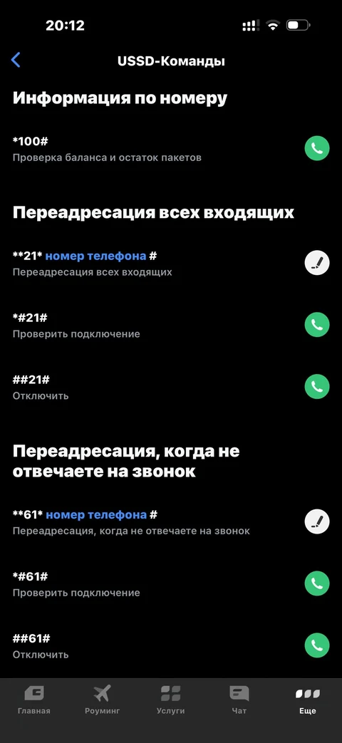 t-mobayl · Инфо · 93