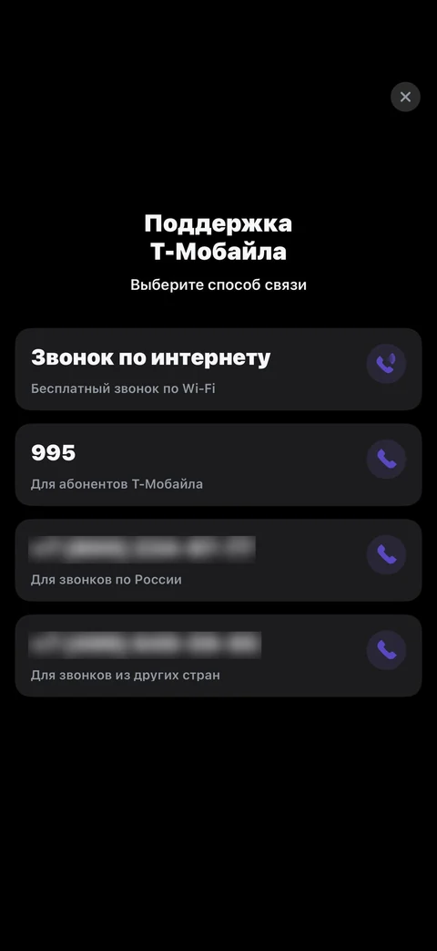 t-mobayl · Инфо · 92