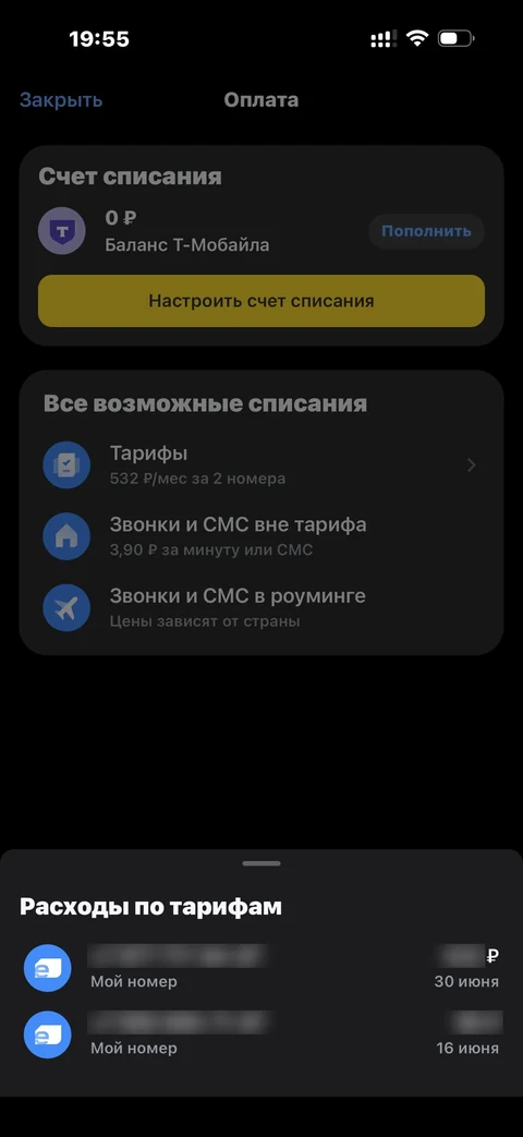 t-mobayl · Роуминг · 28