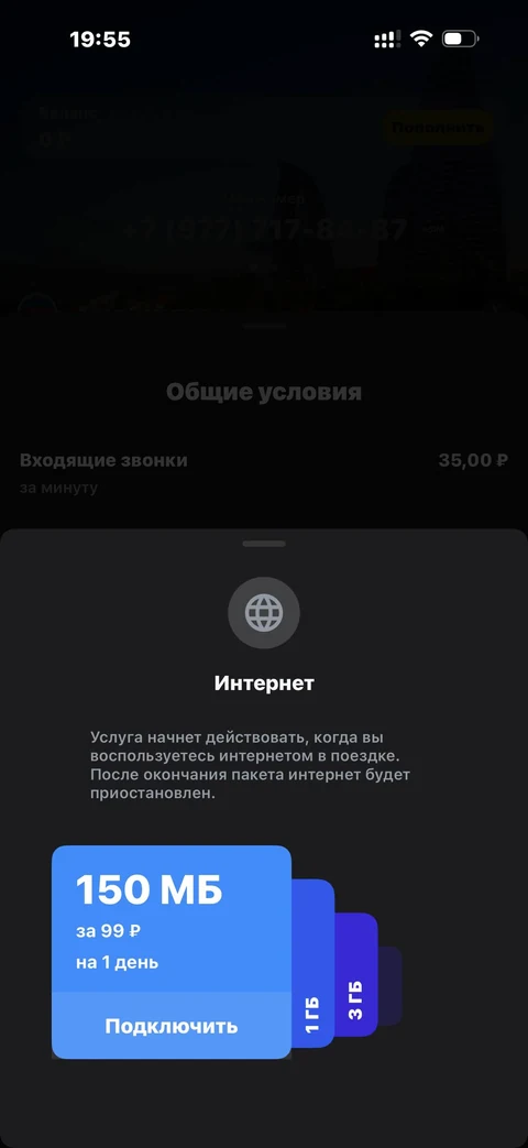 t-mobayl · Роуминг · 25