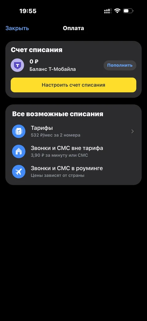 t-mobayl · Роуминг · 30
