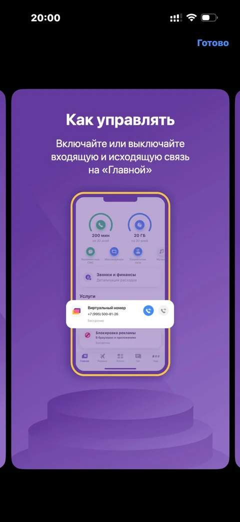 t-mobayl · Услуги · 62