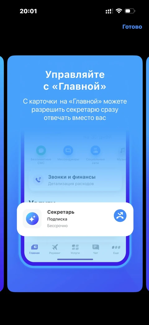 t-mobayl · Услуги · 52