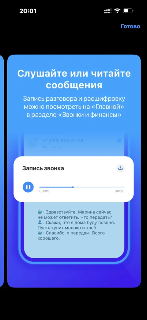t-mobayl · Услуги · 51