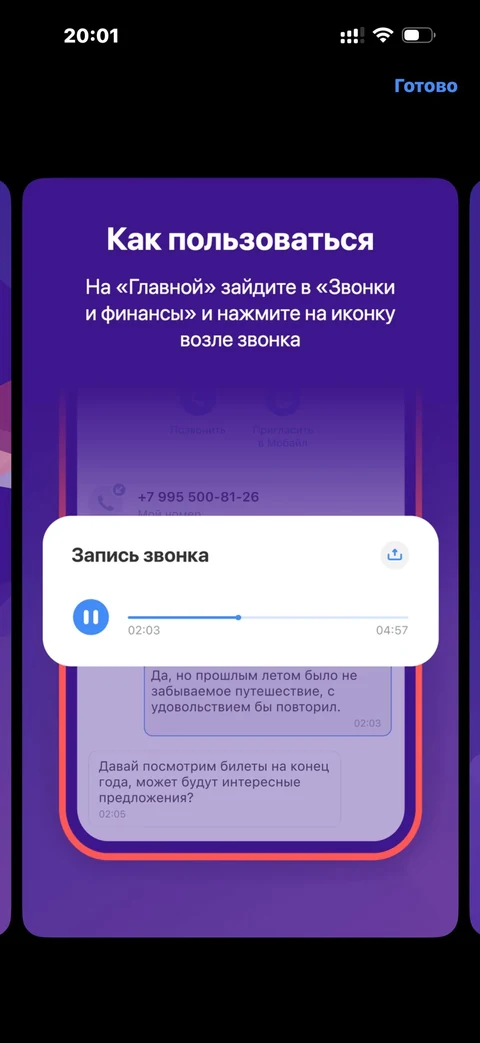 t-mobayl · Услуги · 36
