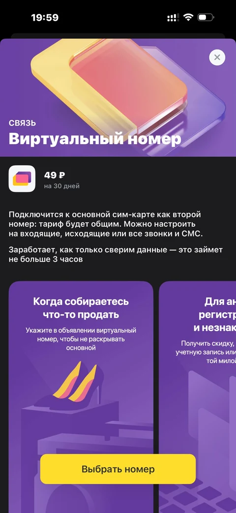 t-mobayl · Услуги · 66