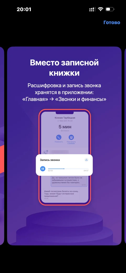 t-mobayl · Услуги · 39