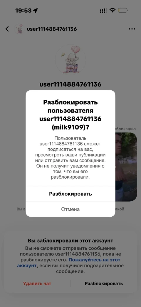 TikTok · Чат · 139
