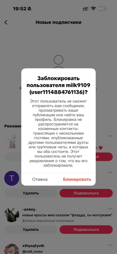 TikTok · Чат · 125