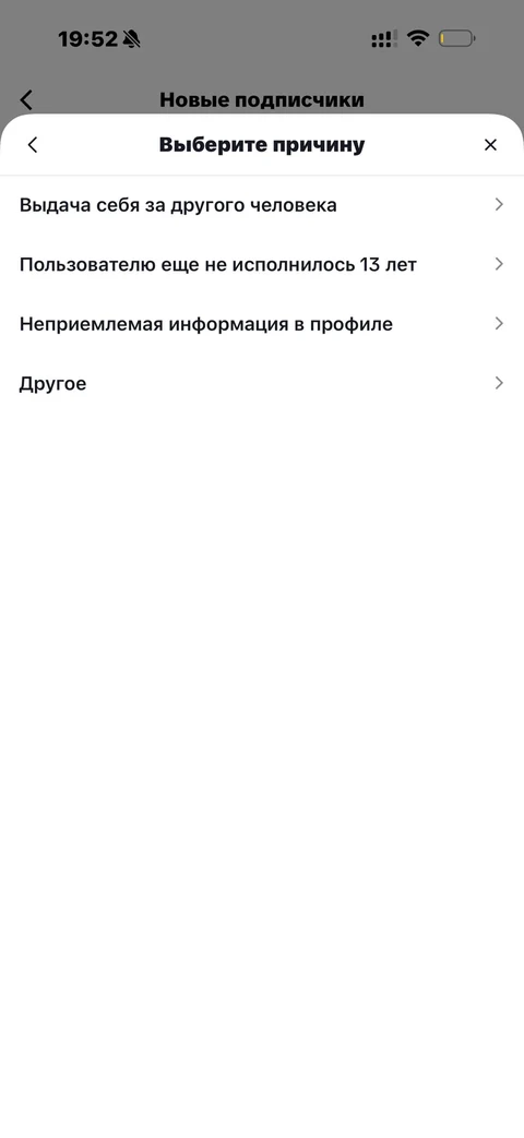 TikTok · Чат · 128