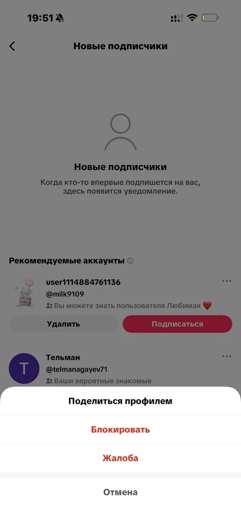 TikTok · Чат · 124