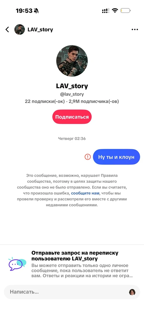 TikTok · Чат · 135