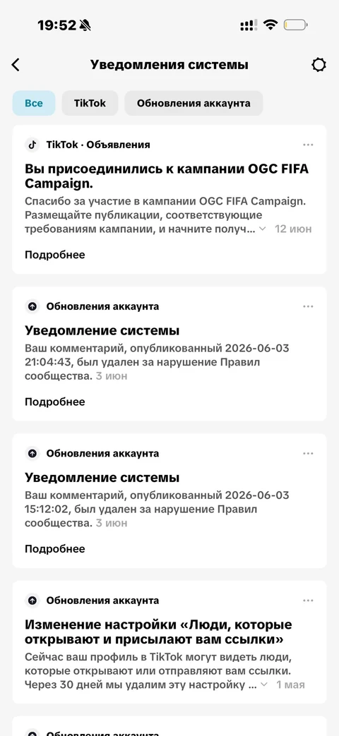 TikTok · Чат · 129