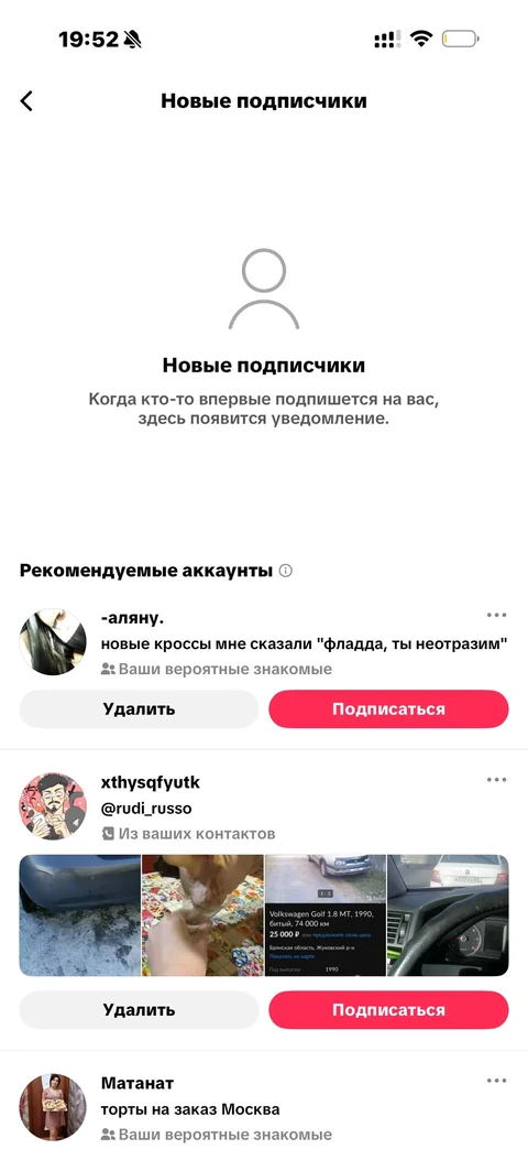 TikTok · Чат · 126