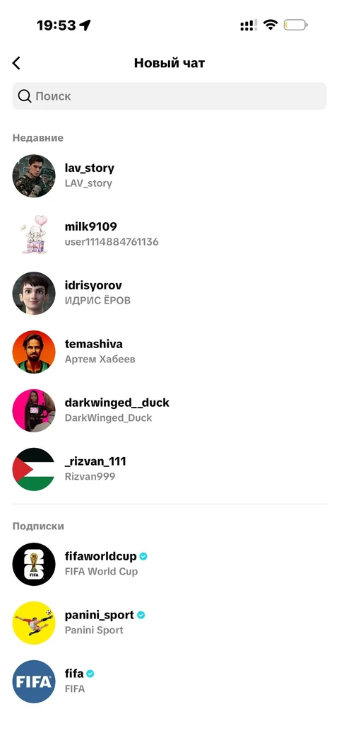 TikTok · Чат · 137