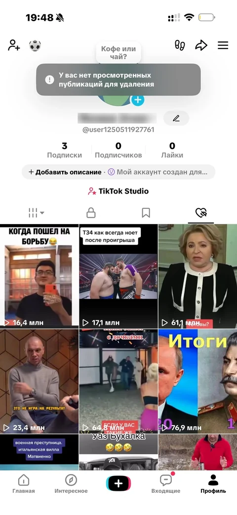 TikTok · Галерея · 136