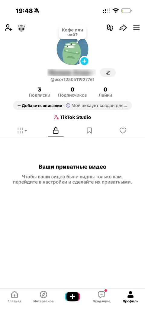 TikTok · Галерея · 129