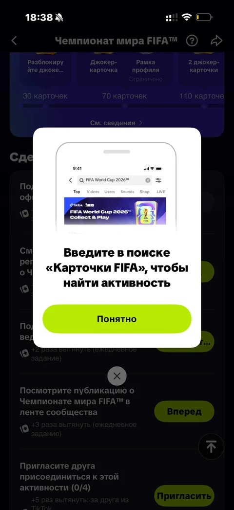 TikTok · Галерея · 80