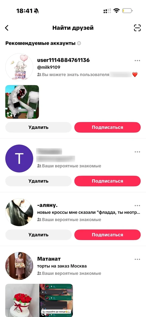 TikTok · Галерея · 102